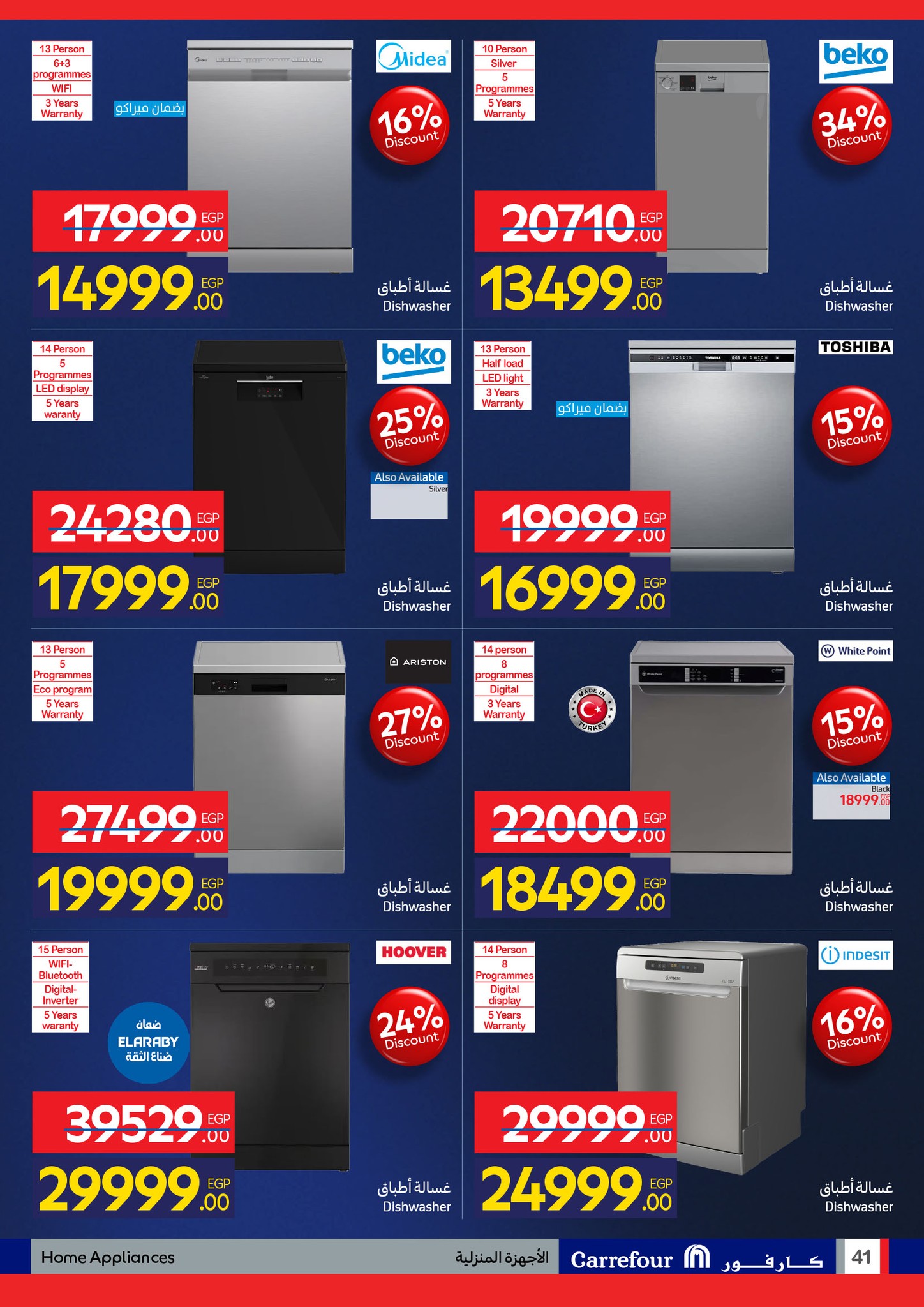 عروض كارفور صفحة رقم 55